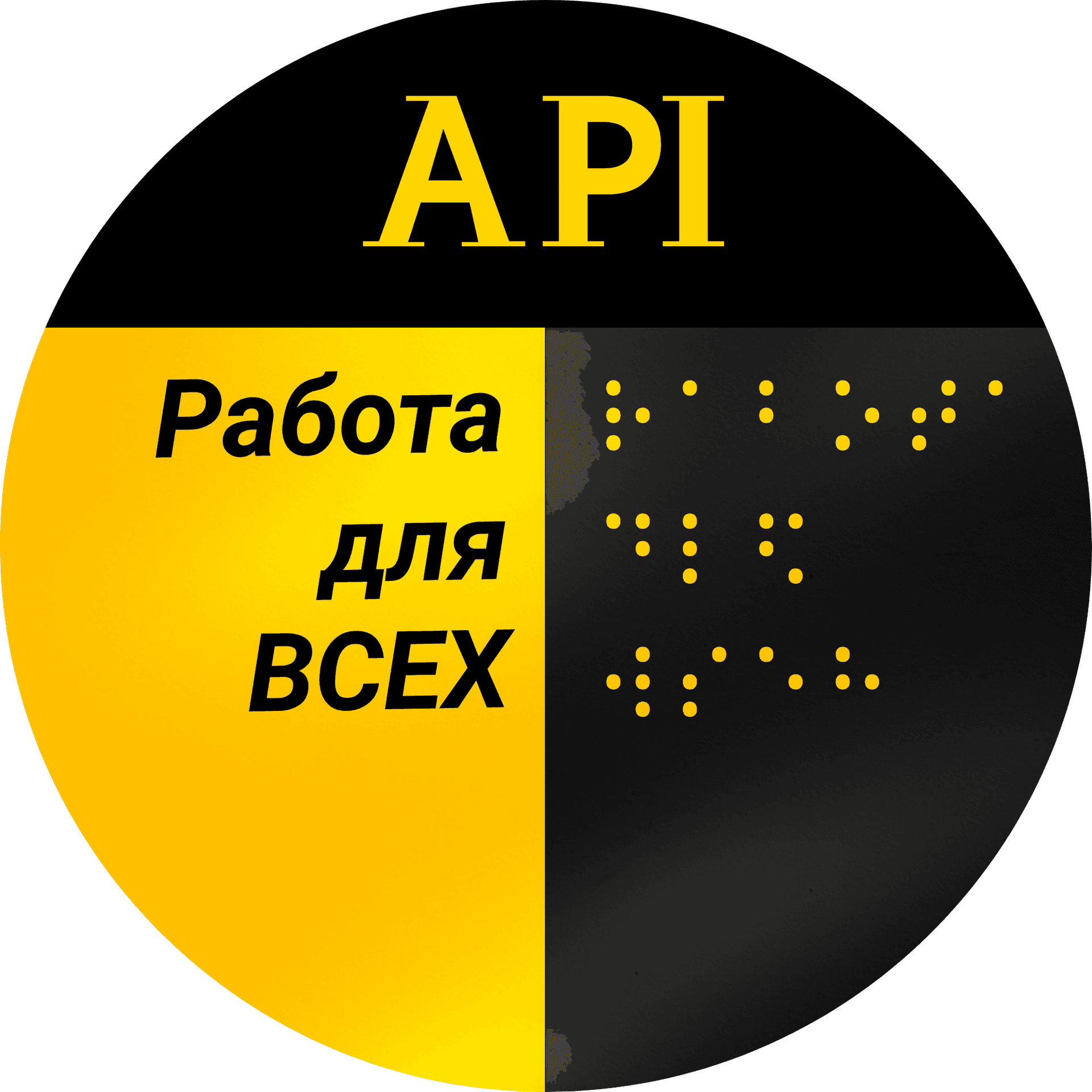 Обложка статьи: Работа для всех: зачем мы создали этот сервис