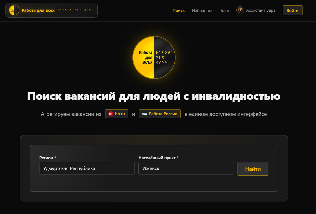 Заполнение формы поиска вакансий